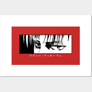 Levi Stare Japan Posters and Art